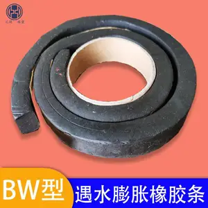 腻子型 遇水膨胀止水条 BW型膨胀橡胶条 pn300高膨胀率止水胶条