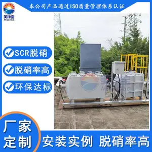 安装方式简单的发电机组黑烟净化器