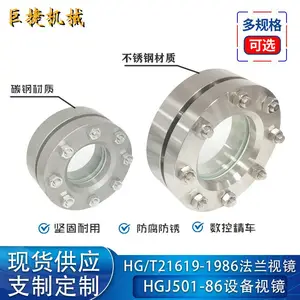 HG/T21619碳钢对夹设备窥视镜双相钢2205 2507设备法兰视镜