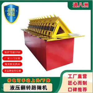 通 八洲翻板路障机液压全自动防撞拦路虎平移式路障4米5米6米
