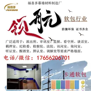河南福喜多建材有限公司