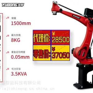 1508A四轴工业机器人、冲压机器人、速度快、精度高、上下料、搬运
