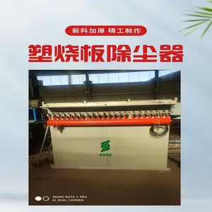 华阳环保 供应烟尘粉尘净化环保设备塑烧板除尘器支持定制