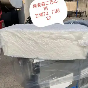 常年供应埃克森美孚二元乙丙胶EPM707