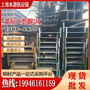 Ӣ��H�͸� M�������ع��� UC356x406x551 S355JR/355J0 ����551