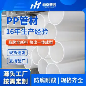 PPH直径1.8米化工缠绕管道 白色塑料管 锂电化工防腐蚀大直径排风管烟囱