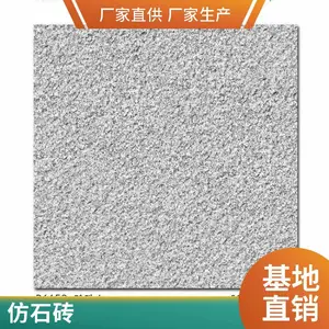 ��ʯ��pcש 600*600*18�������ʯ ��ǽ�ɹ���̬ʯӢש