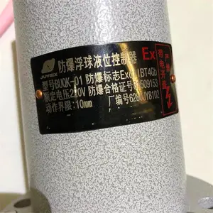 BUQK-03防爆浮球液位开关 对各种容器内液体液位控制