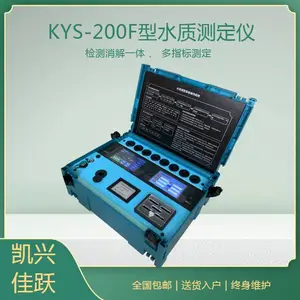 ʵ����ˮ�ʷ����� KYS-200F�Ͱ����ⶨ�� ���˼�Ծ