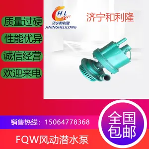 和利隆 矿用FQW风动潜水泵 轻便易用 降噪处理 厂家 按需定制