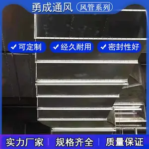 净化除尘通风管道厂家-山西勇成通风设备厂家