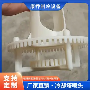 张家口冷却塔喷嘴-冷却塔喷嘴价格-康乔制冷(推荐商家)
