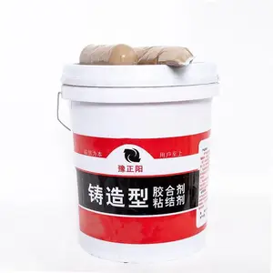 豫正阳 铸造用粘芯胶 粘结剂 瓶装粘结剂