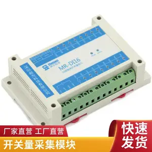 开关量采集工业应用开关量IO模块八入八出RTU协议