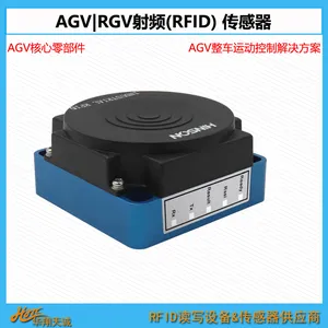 RFID��Ƶ������ AGV|RGVվ�㶨λ������ ��Ƶ������ CNS-RFID-1S