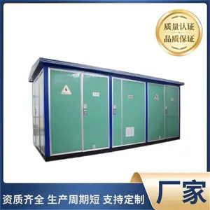 光伏并网柜 手动电动PT开关柜 充电桩配套1250kva箱变