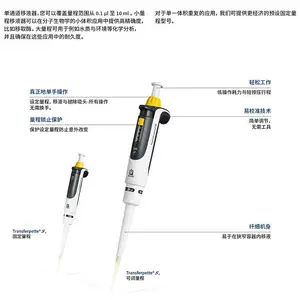 Brand��������Һ��0.1-2.5ul�����ɵ�΢��TransferPette-S705869