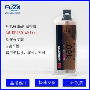 3M Scotch-Weld? DP460 环氧树脂结构胶 低粘度 低收缩性