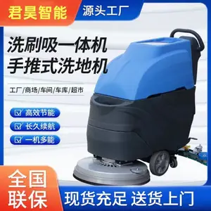 手推式洗地机商场自动擦地机工厂车间工业电动拖地机手推式拖地机