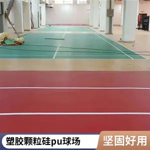 �����pu���� ѧУ��ë���򳡹�PU�ܽ��������� ����������ʩ��