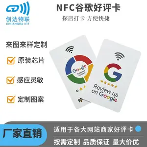 亚马逊谷歌NFC好评卡 各大平台NFC评论卡 NTAG213芯片手机感应卡