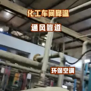 供应食品厂通风降温方案罐头灌装车间岗位降温方案