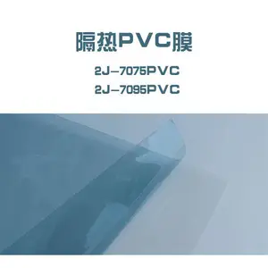 自粘型PVC隔热膜 纳米隔热粒子内添加防晒膜 无需背胶可反复贴合
