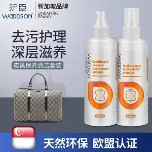 加工定制皮革护理套装***沙发皮衣包包清洁剂皮具去污保养油
