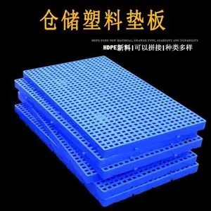 梅河口仓储仓库垫板,托盘材质与质量-沈阳兴隆瑞