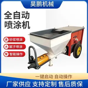 全自动水泥砂浆喷涂机墙面喷浆机防火涂料设备支持定制