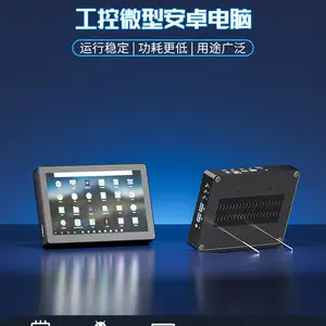 8寸安卓工业工控一体机平板电脑嵌入式壁挂生产工位触摸屏显示器