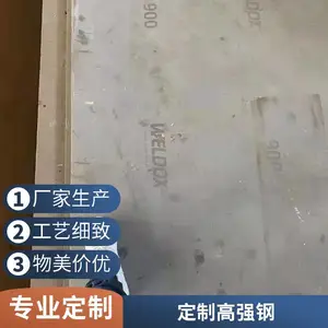 工程机械吊臂汽车大梁用高强钢板BS960E/D.BS700MCK2/4 B750LD厚3