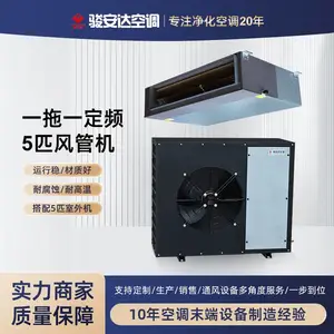 KFRD-140F2W-一拖一定频5匹风管机