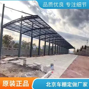 定做安装停车棚 钢结构车棚 铝合金车棚 单位停车棚 小区停车棚充电篷