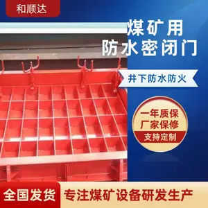 矿用防火防水密闭门 井下泵房用钢制防护门 和顺达 全自动MMB2.0*1.8