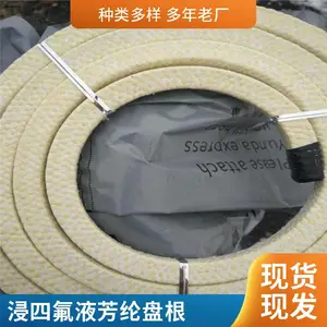 耐磨芳纶纤维盘根 碳素盘根垫 按需供应 膨胀高压 适用范围广
