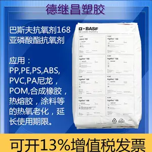 受阻酚类主抗氧剂巴斯夫1010抗黄变热稳定性好