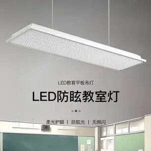 台 州220v全光谱护眼教室灯 国标无影灯 幼儿园学校专用黑板灯厂
