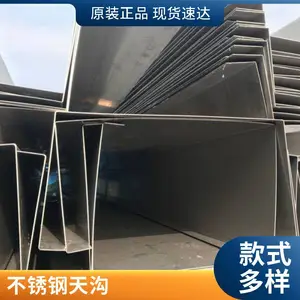 六米长不锈钢天沟201,304,316,430不锈钢优品质好亚德业