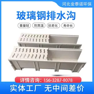 金泰诺 公园广场玻璃钢排水沟U型槽带盖板强度较高承载能力合适