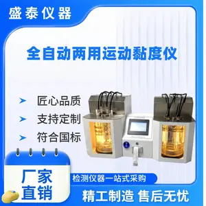 2025中国药典全自动两用品氏乌氏运动黏度仪 ST204C