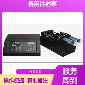 手术室用 急诊室用 兽用注射泵 抗干扰强 24小时持续输注