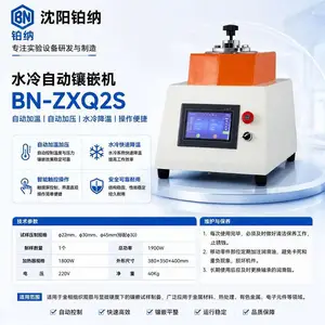 BN-ZXQ2S水冷自动金相试样镶嵌机(单模) 一键完成加温加压卸压