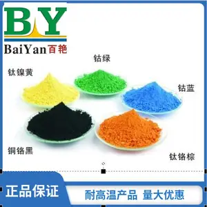 百艳颜料 有机无机环保颜料 工业建材着色颜料厂家