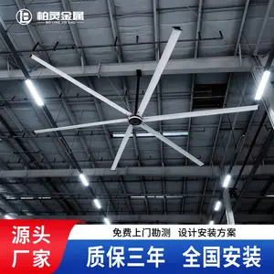 工业吊扇厂房车间通风降温大型永磁节能风扇全国安装