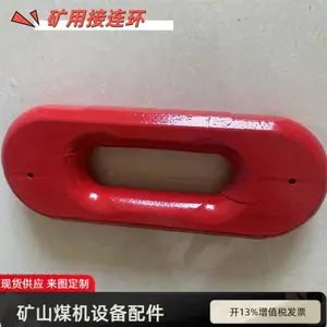 煤矿井下刮板输送机立环 42*146立式接链环 渗碳差温热处理