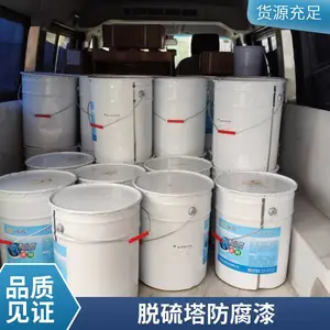 峡辉环氧重腐蚀面漆 配套底漆中涂 化工厂区防腐涂装方案