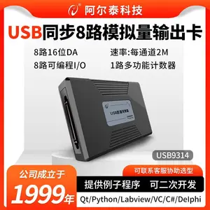 任意波形输出卡2M频率模拟量DA同步输出卡USB9314阿尔泰科技