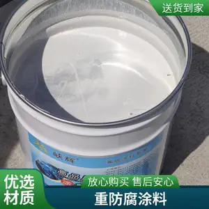 氟碳防锈面漆 峡辉重防腐涂料 化工厂设备涂装 四川重庆厂家