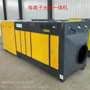 UV光解催化废气处理设备等离子光氧净化器